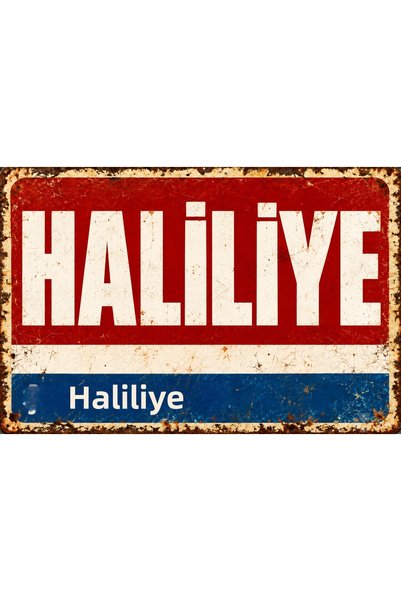 Lucena Haliliye, Şanlıurfa – Placă decorativă de perete din metal în stil ret...