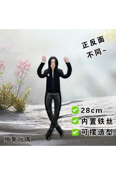 Choice Jackson doll-F New Style Michael Jackson Cosplay Prop Doll Plush Stuff...