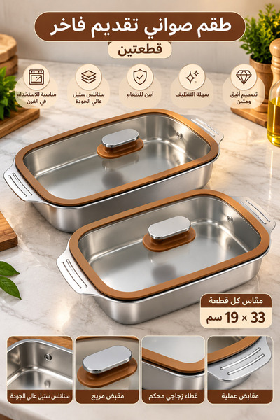 Aromaesc Stainless Steel Serving Tray with Glass Lid, Rectangular Food Storag...
