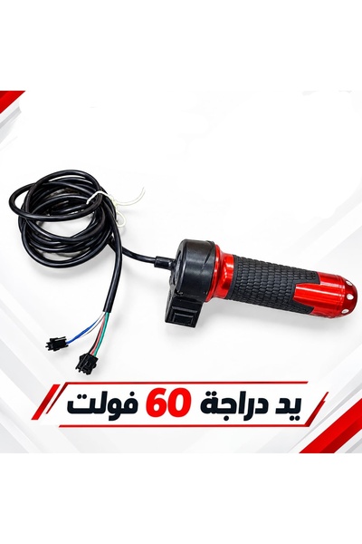 Generic Brand 60V Electric Bike Scooter Handlebar Control and Speed Throttle ...