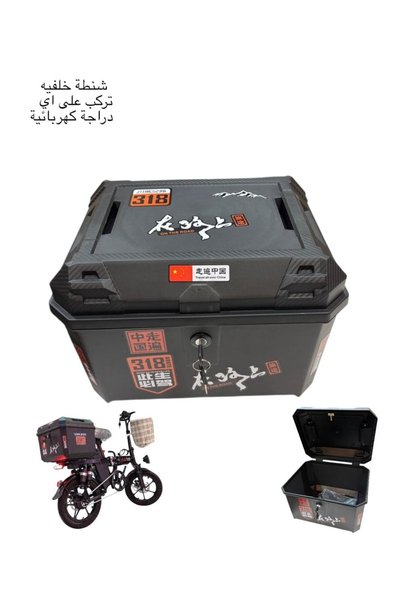 Generic Brand Durable Waterproof Rear Trunk Luggage Box for Electric Bikes an...