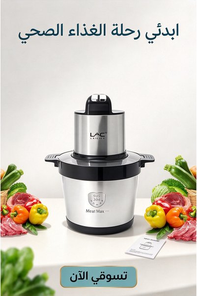 LAC Household Big Size 304 Stainless Steel Electric Food Chopper, Dual Speed ...