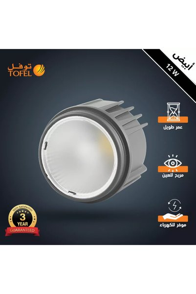Generic Brand لمبة سبوت لايت المنيوم لون الانارة ابيض 12 واط توفل