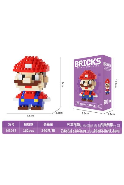 Generic Building Blocks DIY Toy - M3037