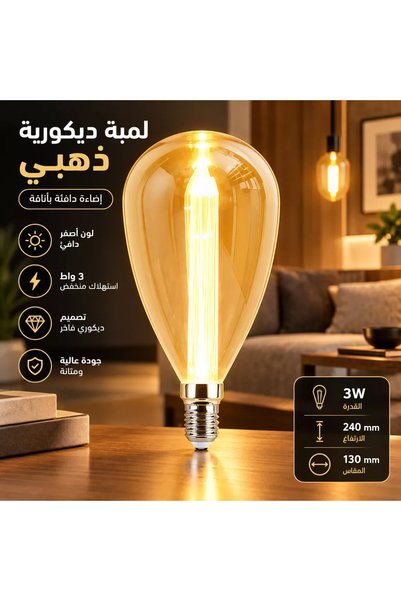 Generic Brand Filmont Golden 3W Led Decorative Bulb from Humer E27 Base – the...