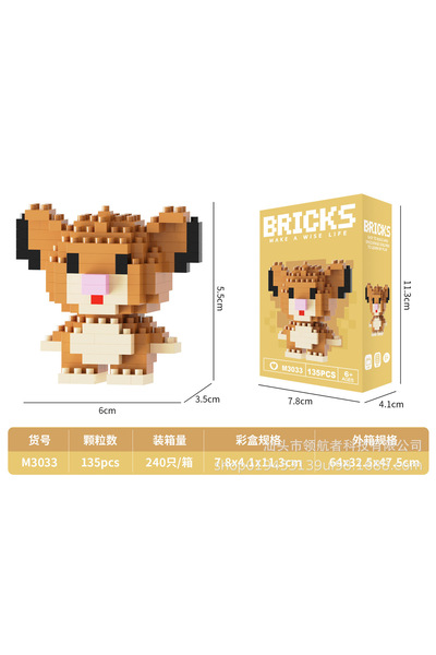 hanzhi Building Blocks DIY Toy - M3033