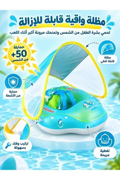 Generic حلقة سباحة للأطفال مع مظلة شمسية، عوامة أطفال بتصميم مضاد للانقلاب، د...