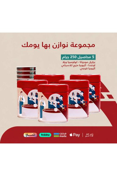 SEVEN GRAMS علبة هدايا نوازين، 250 جرام/5 عبوات، أكواب مجانية، حبوب قهوة كامل...