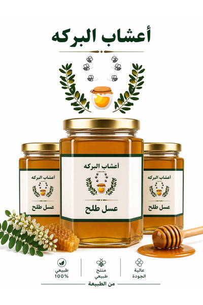 OEMS Honey talh premium - 250 g