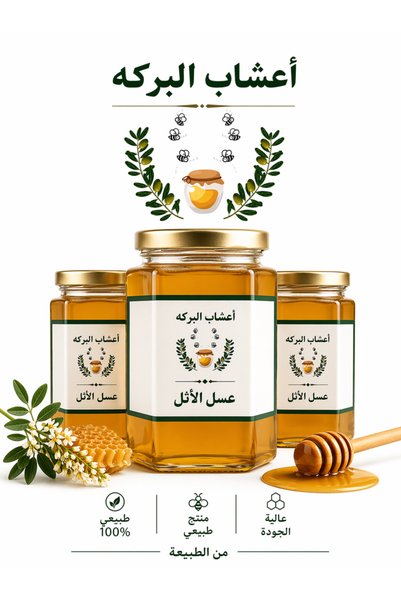 OEMS عسل الأثل - 250 جم