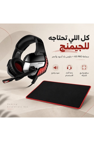 Primo Plus عرض خاص للاعبين: سماعة رأس احترافية للألعاب K5 Pro، تتضمن وسادة فأ...