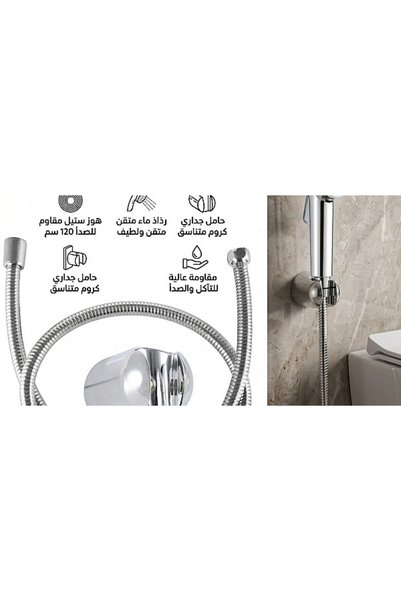 Generic Brand Shattaf with Hose Steel 120 cm Model g Round Chrome
