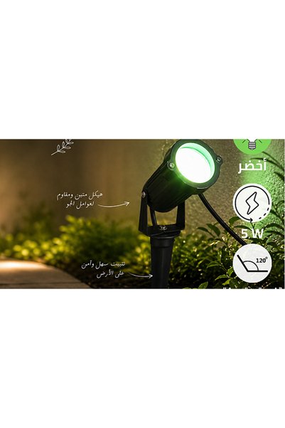 Generic Brand Garden Spot Light Moving Planting Light Color Green 5W