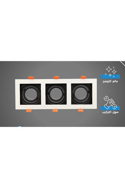 Generic Brand إطار جرم سبوت ثلاثي اسود غطاء ابيض المنيوم متحرك مانع للتوهج دف...