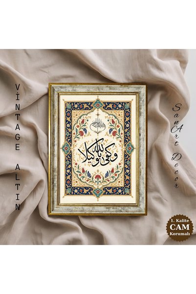 Sanart Tablou cu caligrafie islamică, „Allah este suficient ca ocrotitor”, ta...
