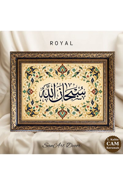 Sanart Tablou cu caligrafie islamică, „Subhanallah, Allah este departe de ori...