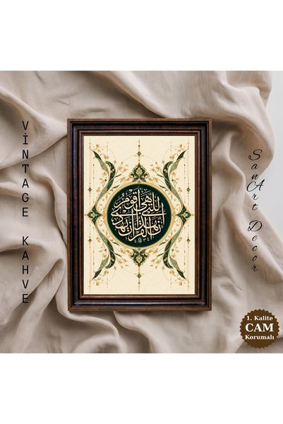 Sanart Tablou cu caligrafie islamică, „Fără îndoială, acest Coran te va condu...