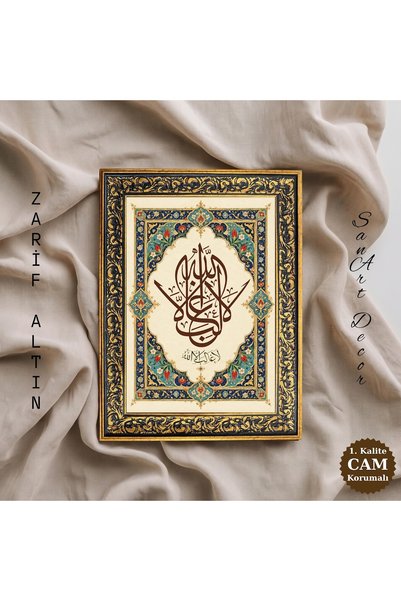Sanart Tablou cu caligrafie, „Lâ Gâlibe İllallah”, tablou islamic înrămat (00...