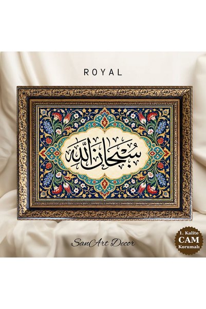 Sanart Tablou cu caligrafie islamică, „Subhanallah, Allah este departe de ori...