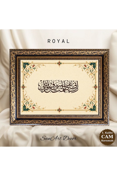 Sanart Tablou cu caligrafie islamică, „Doamne, într-adevăr mi-am făcut rău mi...