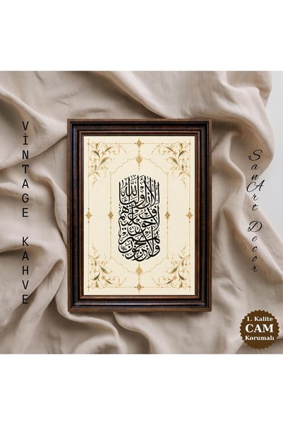 Sanart Calligraphy Artwork, "There Is No Fear for the Friends of Allah," Fram...