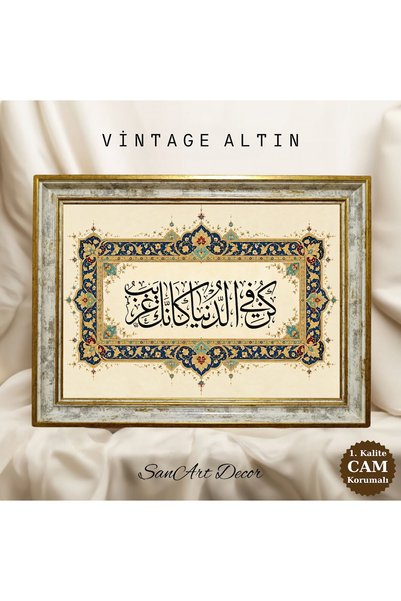 Sanart Tablou de artă calligrafică, „Fii ca un străin pe lume”, tablou islami...
