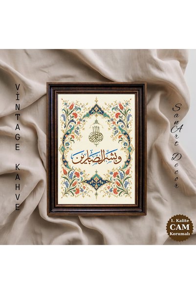 Sanart Calligraphy Artwork, "Good News for the Patient," Framed Religious Pai...