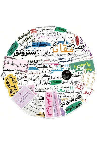 Generic 50 قطعة ملصقات تحفيزية عربية، ملصقات بكلمات ملهمة للمراهقين والبالغين...