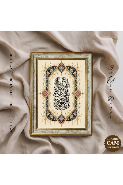 Sanart Tablou cu caligrafie islamică, „Cei care îl iubesc pe Allah nu se tem ...