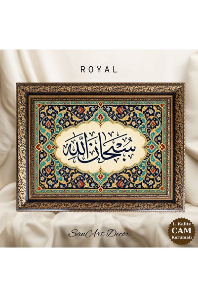 Sanart Tablou cu caligrafie islamică, „Subhanallah, Allah este departe de ori...