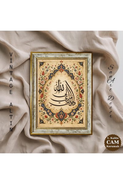 Sanart Tablou cu caligrafie islamică, „Îmi încredințez treaba lui Allah”, tab...