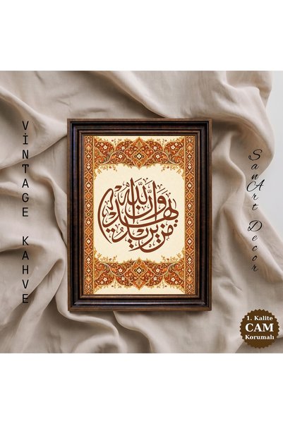 Sanart Tablou cu caligrafie islamică, „Fără îndoială, Allah îi călăuzește pe ...