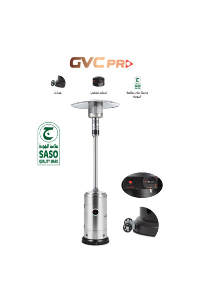 GVC PRO دفاية غاز جي في سي برو ستانلس ستيل - GVHG-1120