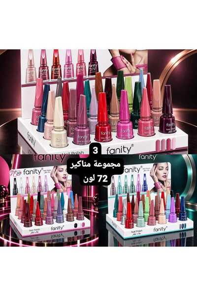 FANIT 3 مجموعة مناكير لمعه 72 لون فانيتي