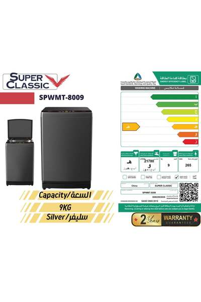 SUPER CLASSIC غسالة أوتوماتيك سوبر كلاسيك 9 كيلو فتحة علوية - SPWMT-8009