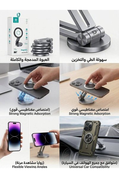 DEVON 360 Degree Magnetic Car Phone Holder