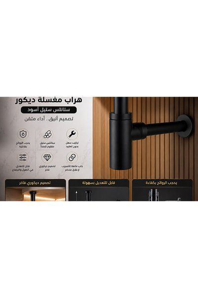 Generic Brand Bathroom Sink "P-Trap" Decor Black Stainless Steel