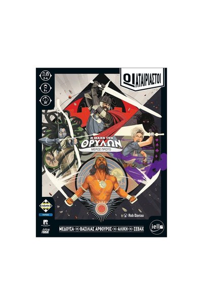 Kaissa Unmatched - Battle of Legends - Board Game [Greek Language] (KA114466)
