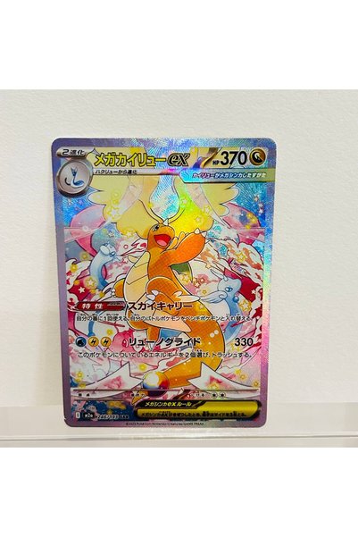 Choice H-246-193 Mega Gengar ex 240/193 Japanese Card Holographic Texture Per...