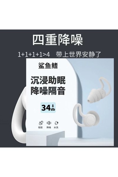 Choice white Silicone Sound Insulation Earplugs Noise Reduction Sleep Student...