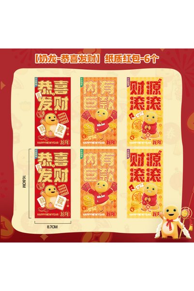 Generic Year of the Dragon Little Milk Dragon Festive Red Envelope Cartoon Pe...