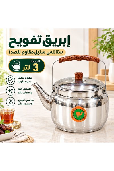 F BIN SHIHON اباريق تفويح ستانلس استيل 3 لتر بمقبض بلاستيك لون خشبي ماركة ابو...