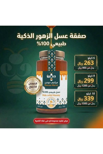 OEMS Smart flower honey deal - 6 kg