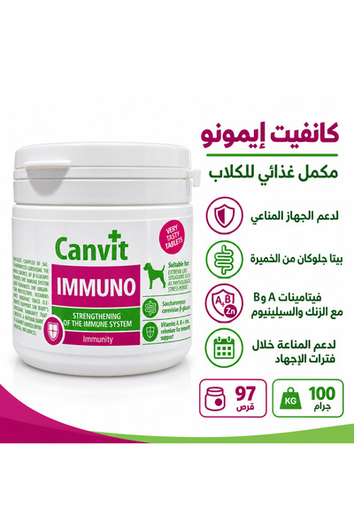 Canvit Dog Food Supplement for Immune Support and Boost 100g