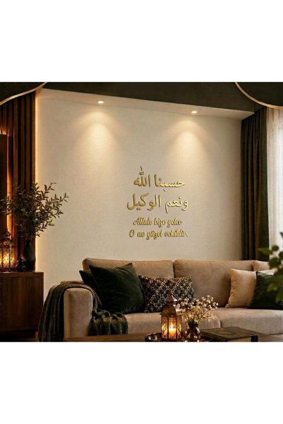 İLK HEDİYEM Primul meu cadou: decor de perete islamic autoadeziv, auriu, cu v...