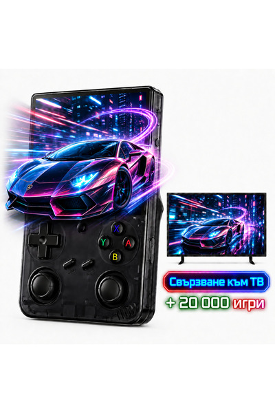 PRODYS Преносима конзола PRODYS, + 20 000 игри, God of War, GTA: Vice City St...