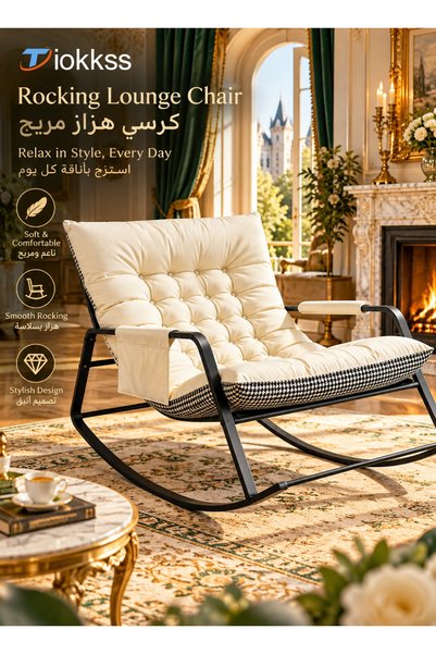 Generic Brand كرسي هزاز مبطن بالكامل من "تيوكس"، مع وسادة مزخرفة، وإطار معدني...