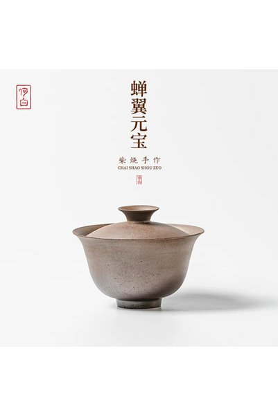 Generic Chinese tea set, He Bailong Kiln, wood-fired raw ore iron-clay cicada...