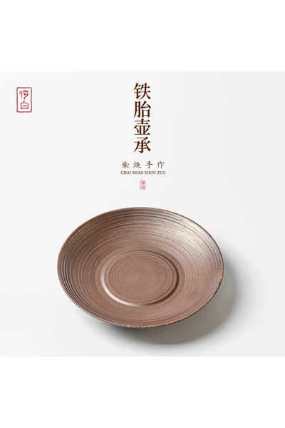 Generic Chinese tea set, He Bailong Kiln, wood-fired raw ore iron-clay cicada...