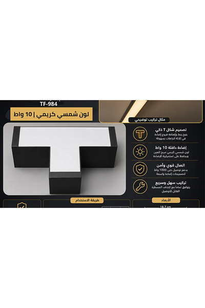 Generic Brand T-Shaped Ruler Spotlight Hanging Connectable Black Cover Solar ...
